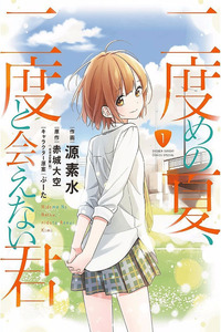 Nidome no Natsu, Nidoto Aenai Kimi cover