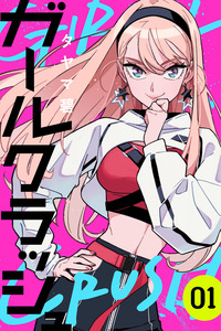 Girl Crush cover