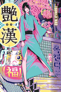 Adekan cover