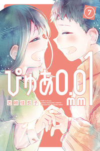 Pure 0.01 mm cover