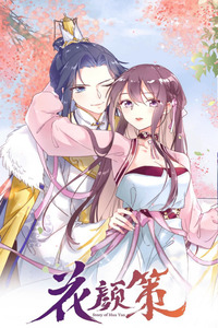 La historia de Hua Yan cover