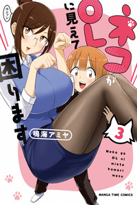 Neko ga OL ni Miete Komarimasu cover