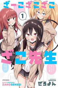 Loooser Loser Loser Loser Sensei cover
