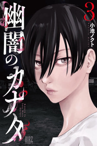 Yuuan no Kanata cover