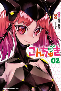 Konchuki cover