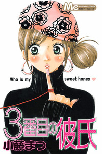 3 Banme no Kareshi cover