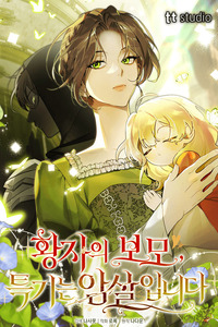 Once an Assassin, Now a Royal Nanny cover