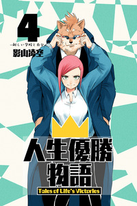 Tales of Life's Victories cover