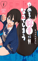 YAMERO SUKI NI NATTESHIMAU