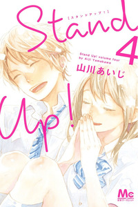 Stand Up! cover