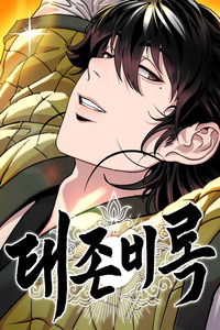Chronicles of the Lazy Sovereign cover