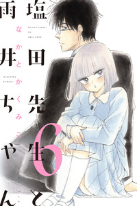 Shiota-sensei to Amai-chan cover