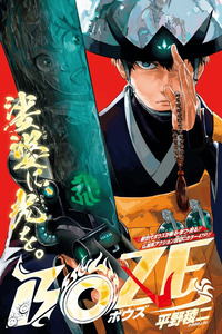 BOZE cover