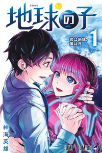 Earthchild cover