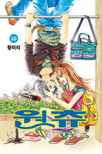 Want You cover