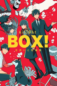 Antología de Ito Kira cover