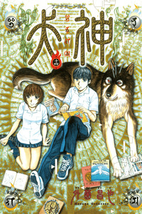 Inugami cover