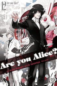 Are You Alice? cover