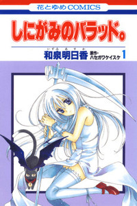 Shinigami no Ballad cover