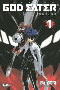 God Eater Kyuuseishu no Kikan cover