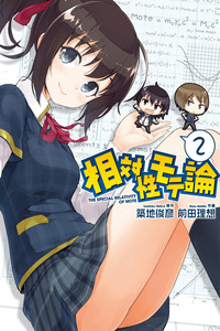 Soutaisei Moteron cover
