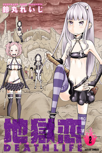 Jigokuren - Death Life cover