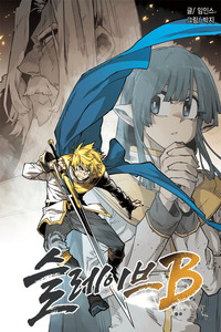 Slave B cover