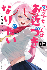 Ninko-chan wa Ochikazuki ni Naritai cover