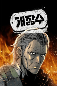 The Dog Man cover