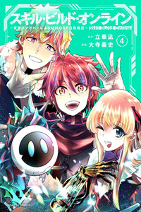 Skill Build Online cover