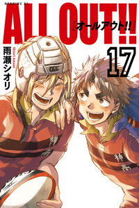 All Out!! cover