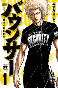 Bouncer cover