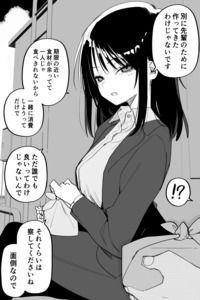 Tsundere Deprimente cover