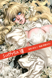 Le Chevalier d'Eon cover