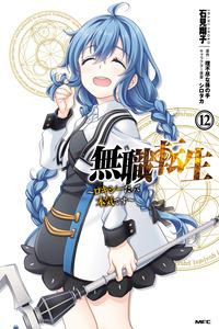 Mushoku Tensei - Roxy datte Honki desu cover