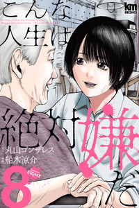 Konna Jinsei Wa Zettai Iyada cover
