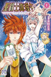 Saint Mariya cover