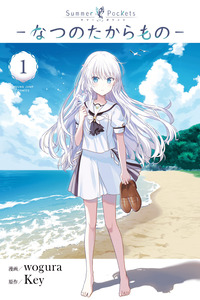Summer Pockets: El Tesoro del Verano cover