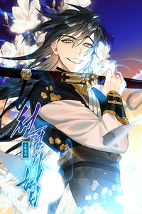 La gran saga de Espada Celestial cover
