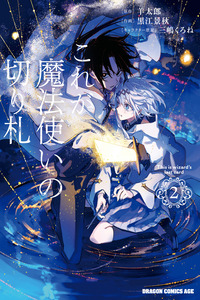 Kore ga Mahoutsukai no Kirifuda cover