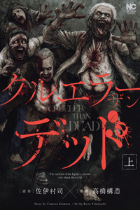 Crueler than Dead cover
