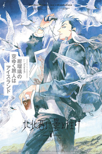 Sigue las Nubes Hacia el Nor-Noroeste cover
