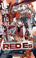 RED Es