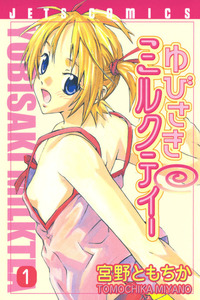 Yubisaki Milk Tea cover