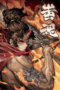 Soul of Chi You cover