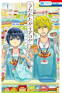 Utakata Dialogue cover