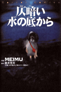 Dark Water cover