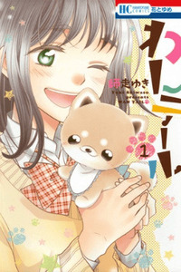 Wan Tail cover