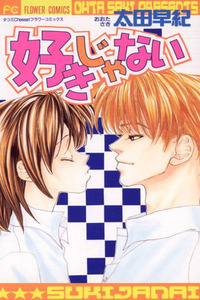 Suki Ja Nai! cover
