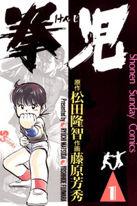 Kenji cover